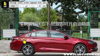 別克君威油箱多少升