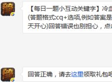 冷漠的反義詞是什么