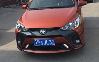 本田飛度和豐田致炫哪個好