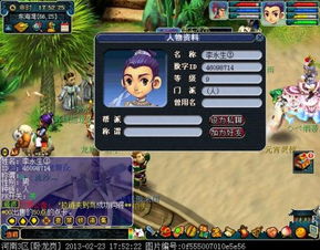 夢幻西游李永生是誰