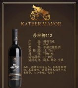 格魯吉亞紅酒什么檔次