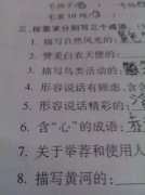 歌頌白衣天使品質的成語有哪些