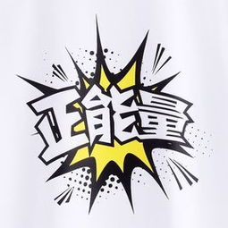 正能量是什么意思啊