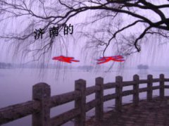 濟南的冬天有什么特點