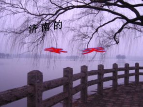 濟(jì)南的冬天有什么特點(diǎn)