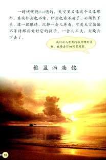 火燒云是幾年級(jí)的課文