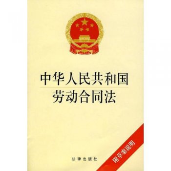 勞動(dòng)法39條內(nèi)容是什么