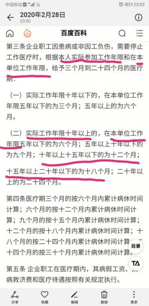 勞動法壓工資最多幾天