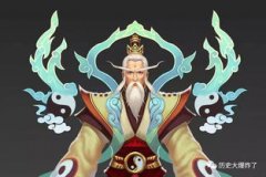 太上老君和元始天尊誰厲害