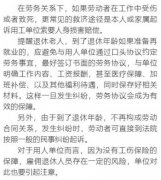 沒有簽合同的員工受勞動法保護(hù)嗎