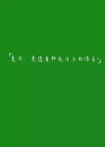 夏天是什么顏色