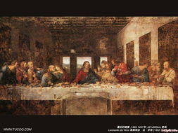 最后的晚餐作者是誰