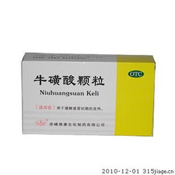 牛磺酸是激素嗎