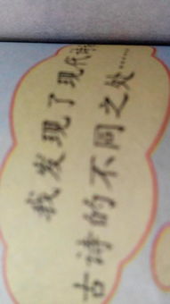 現(xiàn)代詩和古代詩有什么不同