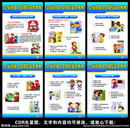 班組安全教育的內容有哪些