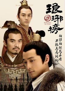 瑯琊榜聶峰第幾集出現(xiàn)