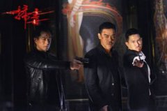 電影掃毒結局是什么