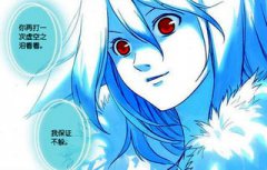 真的有九尾白狐嗎