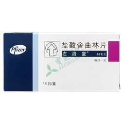 鹽酸舍曲林片多久起效