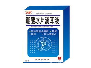 硼酸滴耳液多久倒出來