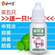 硼酸酒精會腐蝕耳膜嗎