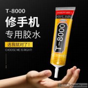 粘手機屏幕用什么膠水