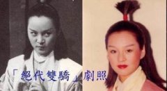 絕代雙驕小魚兒和誰在一起