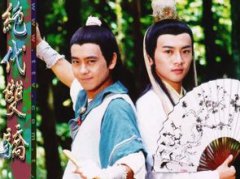 絕代雙驕片尾曲叫什么