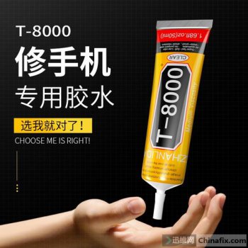 粘手機屏幕用什么膠水