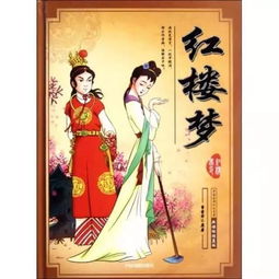 紅樓夢為什么是四大名著之首