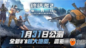 終結(jié)者2為什么進不去