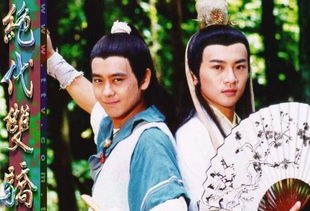 絕代雙驕是成語嗎