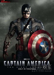 美國隊長女主演是誰