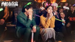 西虹市首富哪里拍的