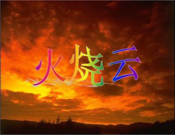 課文火燒云有什么特點