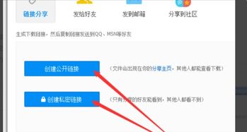 超大文件怎么傳給別人