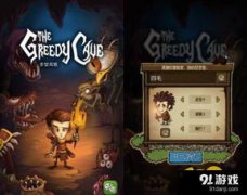 貪婪洞窟41層怎么打