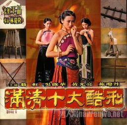 滿清十大酷刑之凌遲處死的全過程，疼痛指數高達10級