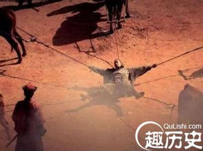 什么是車裂之刑，車裂簡單來說的話就是五馬分尸