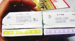 一包煙怎么看生產日期，包裝上都會有數字組成的煙草碼