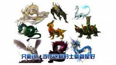 龍的九個兒子分別叫什么