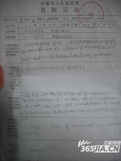 不辦理出院手續(xù)的后果是什么