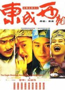 東成西就是成語嗎