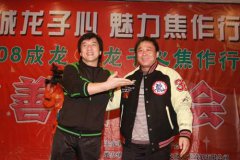 成龍抱宋組芵后果