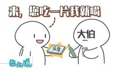 白酒里放什么會(huì)喝死人，“頭孢配酒”說走就走