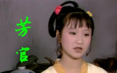 紅樓夢87版詭異鏡頭，令人印象深刻的丫鬟離奇死亡