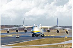 世界最大的運輸機,載重640噸,能大大減少運輸的成本