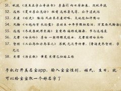 寓意好的古詩詞取名