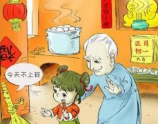 正月十五禁忌有什么