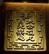 百無禁忌什么意思